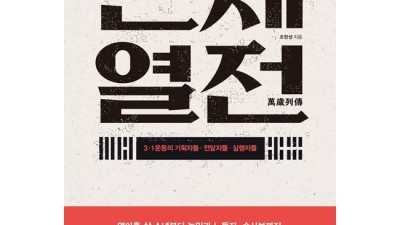 만세열전인물 탐구 🔍 할인 꿀팁 & 솔직 후기 대방출!